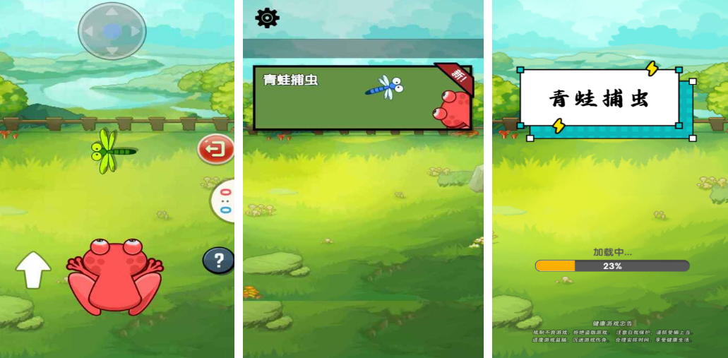 流行的青蛙榜单5有什么 2025受欢迎的青蛙游戏手机版分享before_1截图