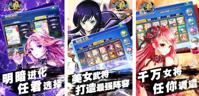 火爆的的三国女将游戏有什么 必玩的三国游戏手机版排行分享2025