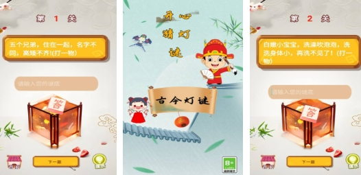 必玩的猜灯谜游戏榜单合集 流行的猜灯谜游戏下载分享2025截图