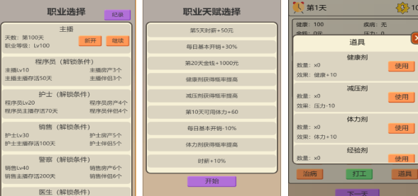 搞笑的打工的游戏有哪些