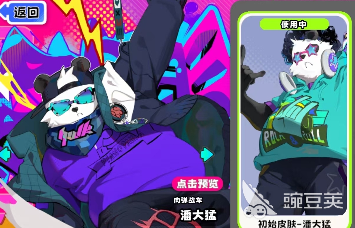 吉星派对肉弹战车玩法详解与技巧教程