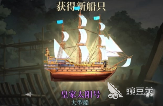 风帆纪元游戏手机版最强船分享 风帆纪元手游高战力航海装备与实战适配分析截图