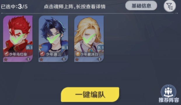 斗罗大陆零上三宗指什么 斗罗大陆零上三宗分别是谁