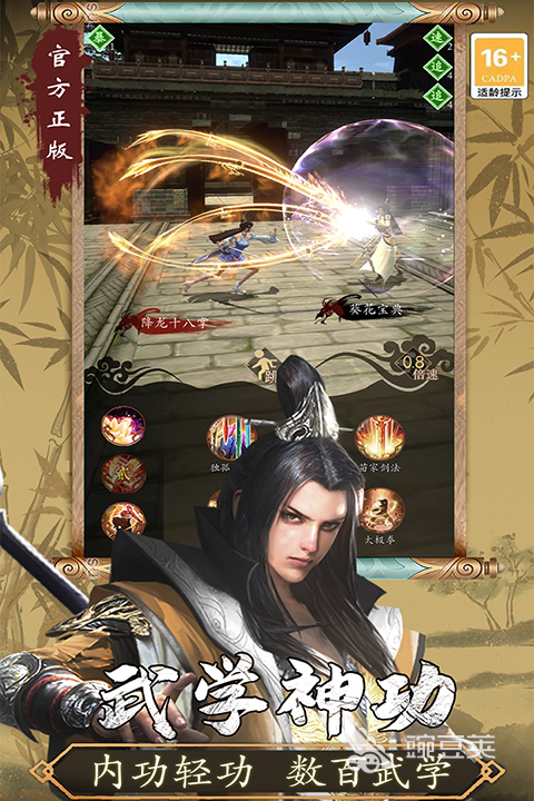 2025火爆的国风武侠游戏分享：相似暴走大侠的高人气武侠游戏手机版介绍截图