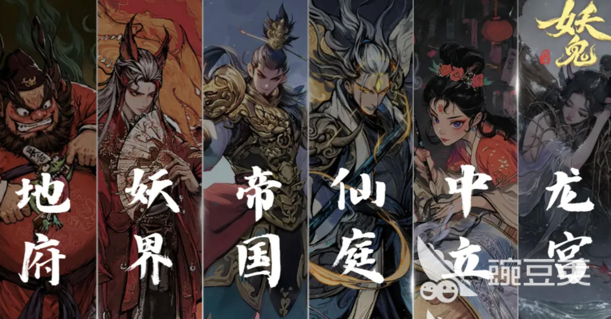 代号妖鬼六大势力详解 代号妖鬼各阵营特色与背景深度解析截图