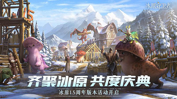 一款在冰天雪地里生存的游戏分享 2026趣味十足的冰天雪地生存游戏榜单截图