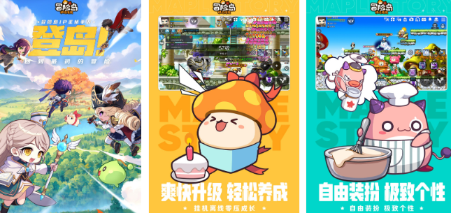 高人气冒险岛游戏手机版有哪几款 2025流行的冒险岛手游安卓下载排名
