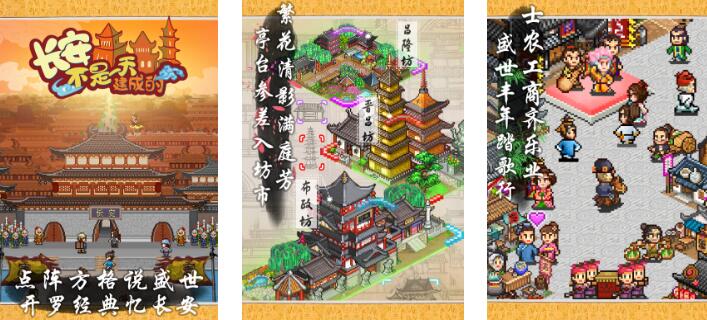 2026热门的城市建设模拟游戏推荐