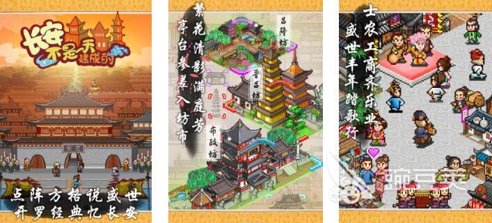 城市建设模拟游戏分享 2026高趣味性城市建造类游戏榜单截图