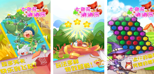 花朵消除榜单5分享 2025火爆的受欢迎的花朵消除类游戏before_1截图