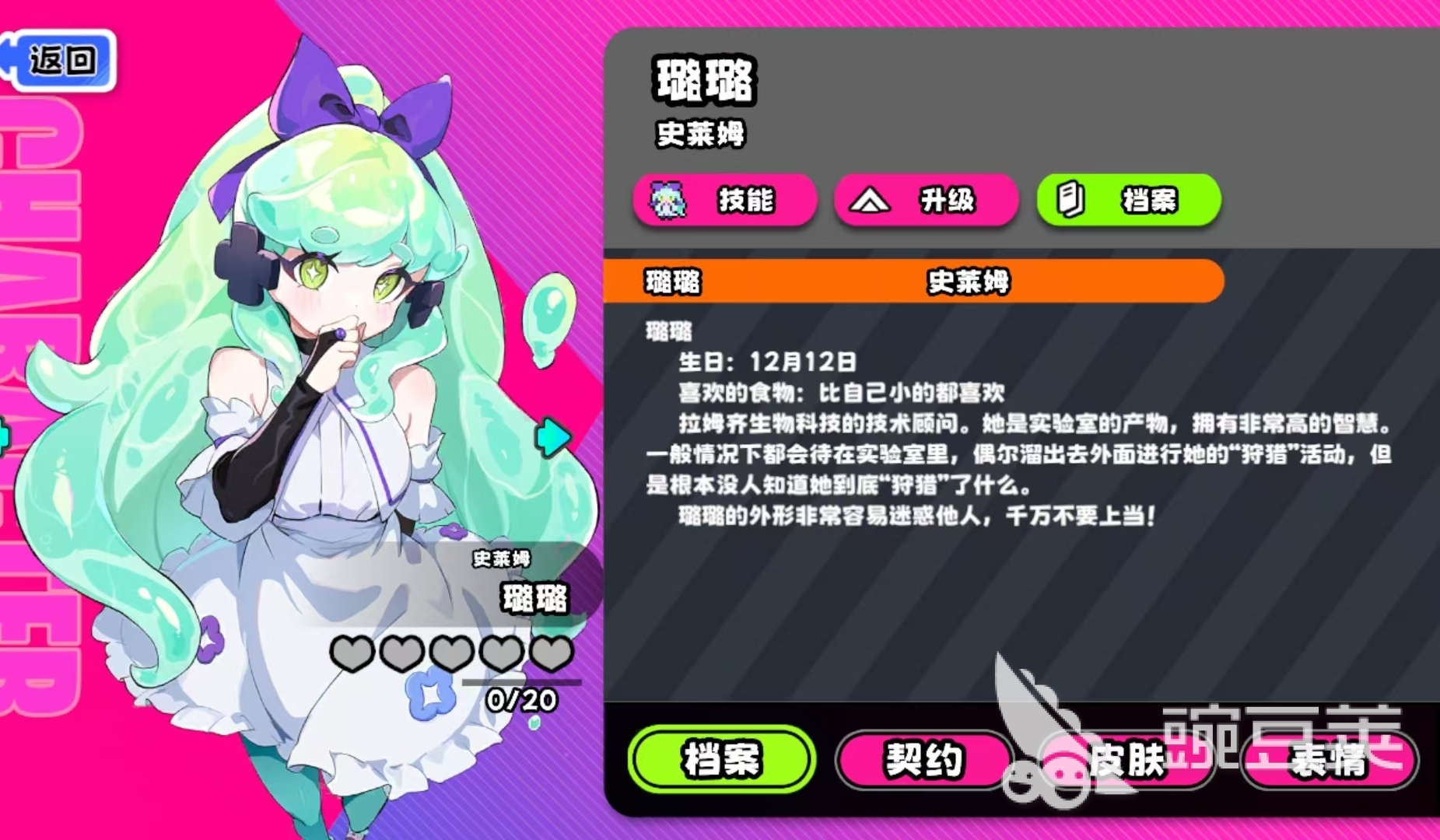 吉星派对史莱姆璐璐玩法详解：角色机制、技能搭配与实战技巧