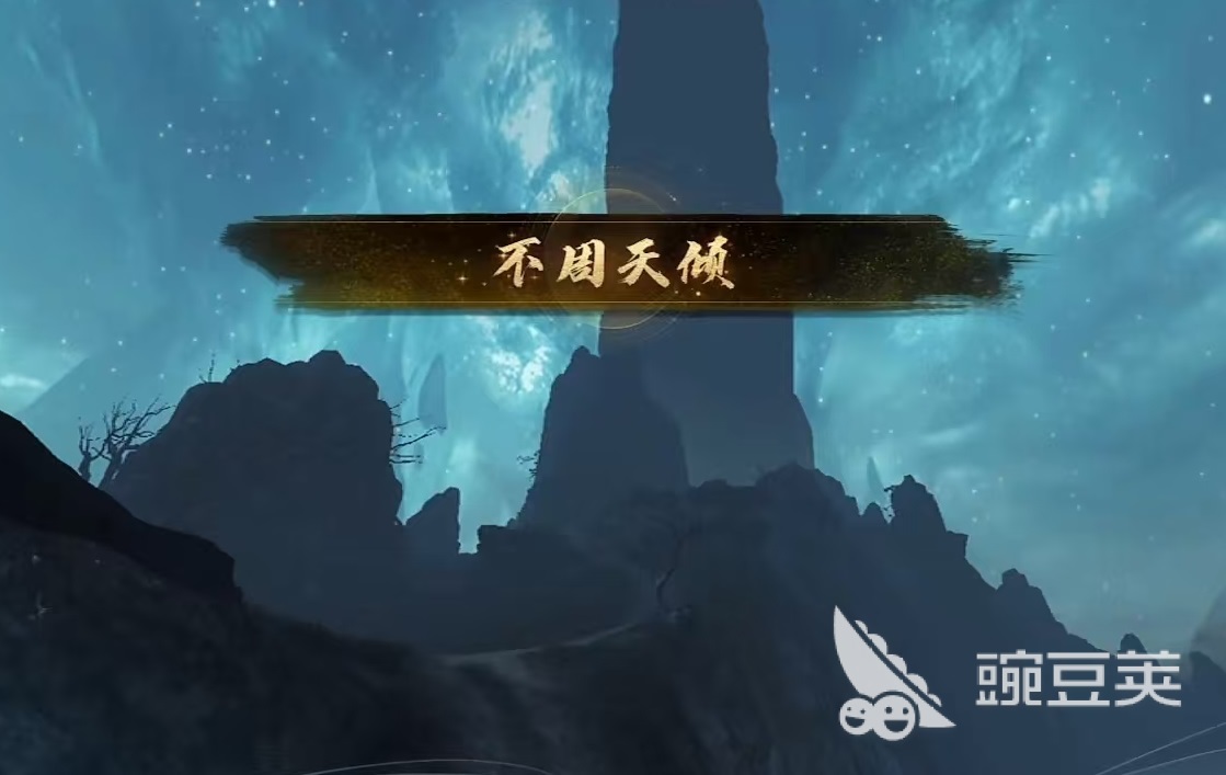 天下万象不周天倾玩法详解 天下万象不周天倾核心机制与入门指南截图