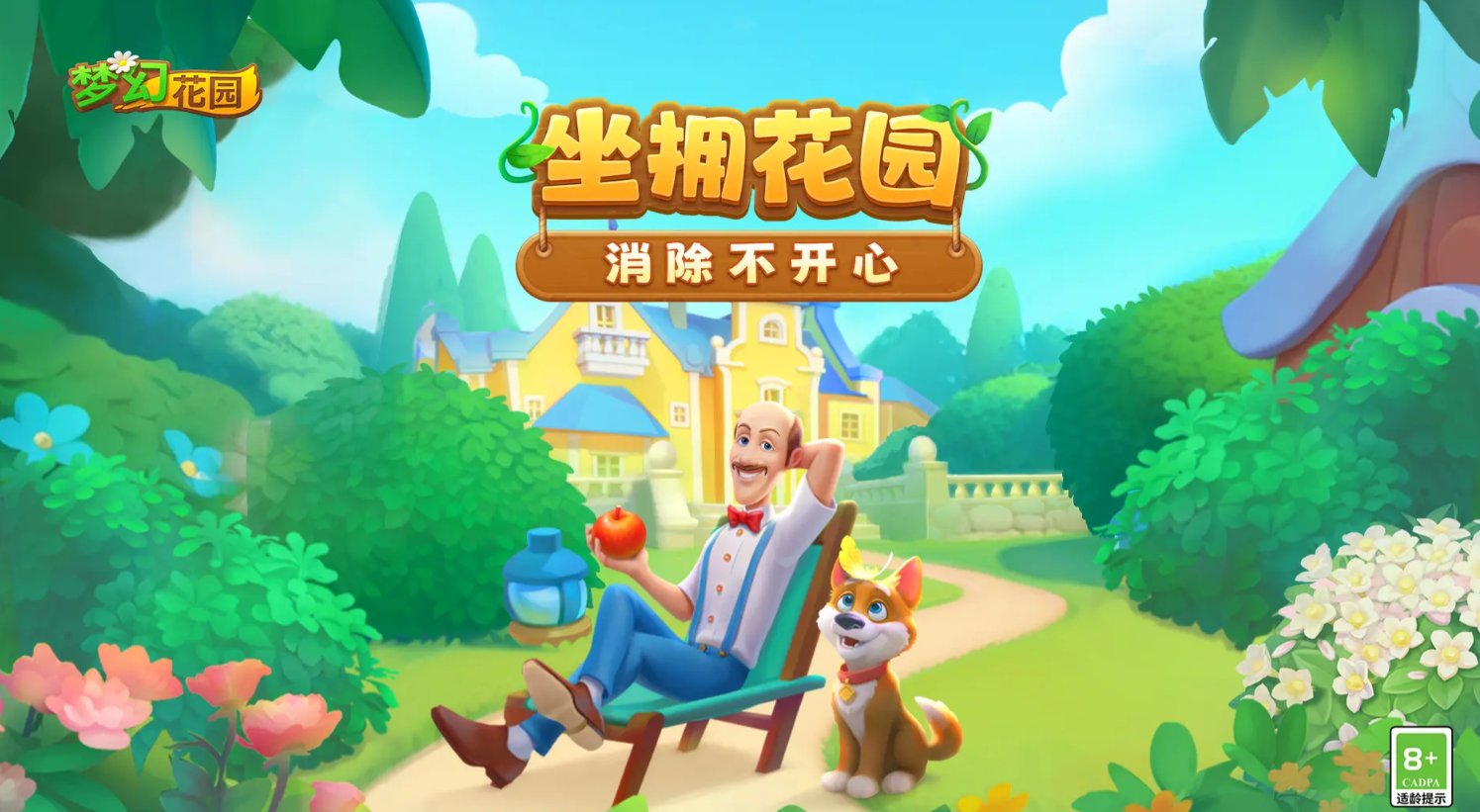 2025最让人放松的花园游戏有哪几款 解压的花园游戏分享截图