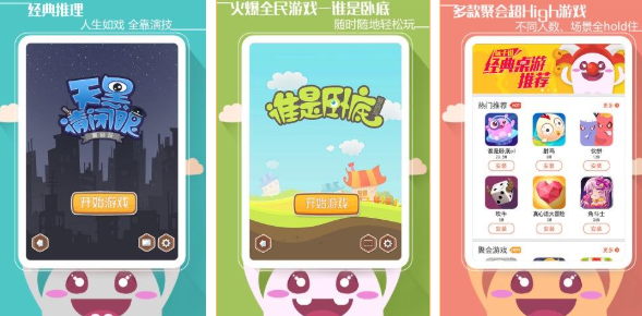 适合多人聚会玩的游戏有哪些