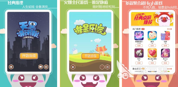 适合多人聚会玩的游戏有哪几款 2025火爆的耐玩聚会游戏手机版分享截图