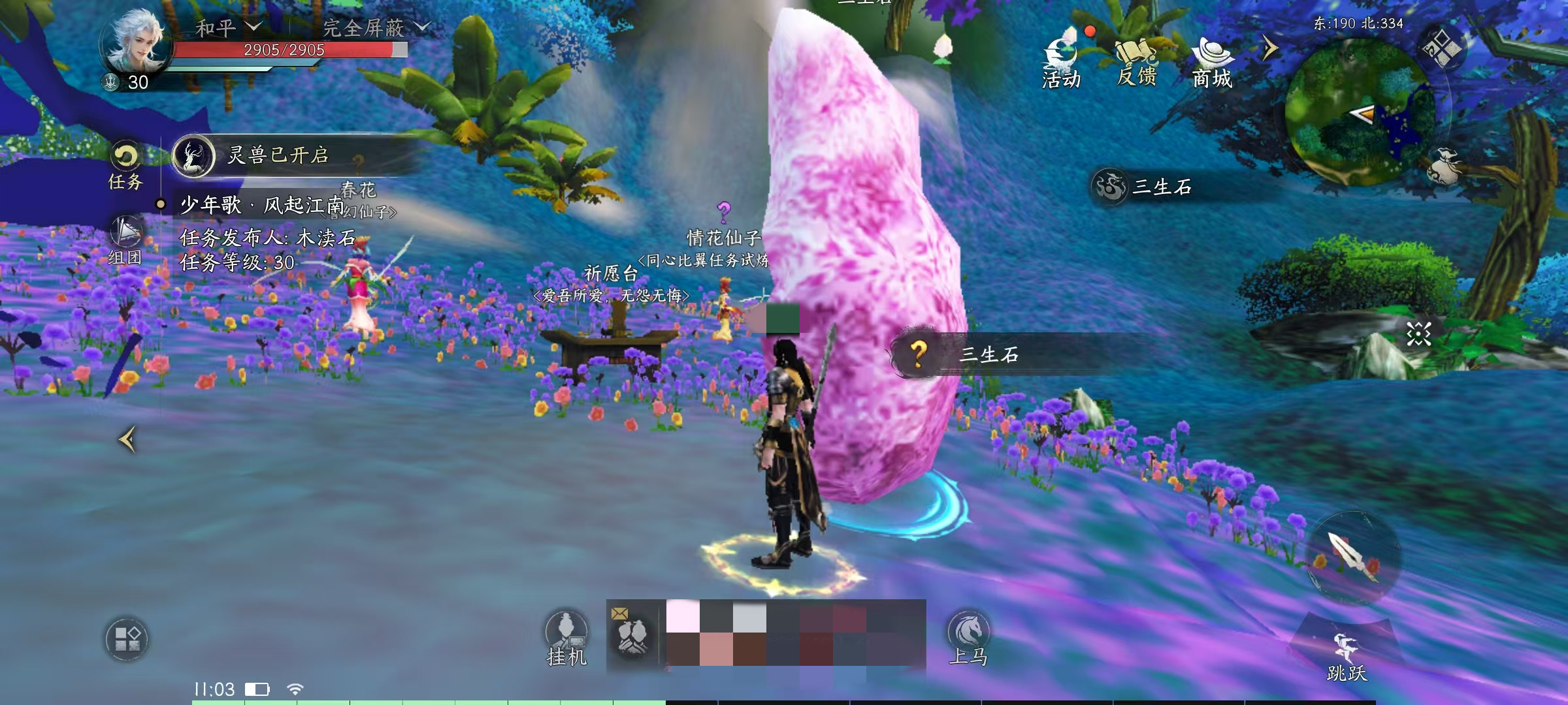 天下万象结婚怎么操作 天下万象怎么结婚截图