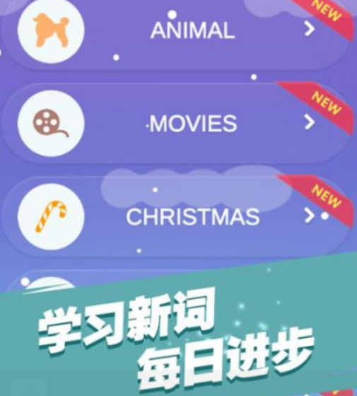 优质的小学英语游戏榜单2026 有趣的小学英语游戏分享截图