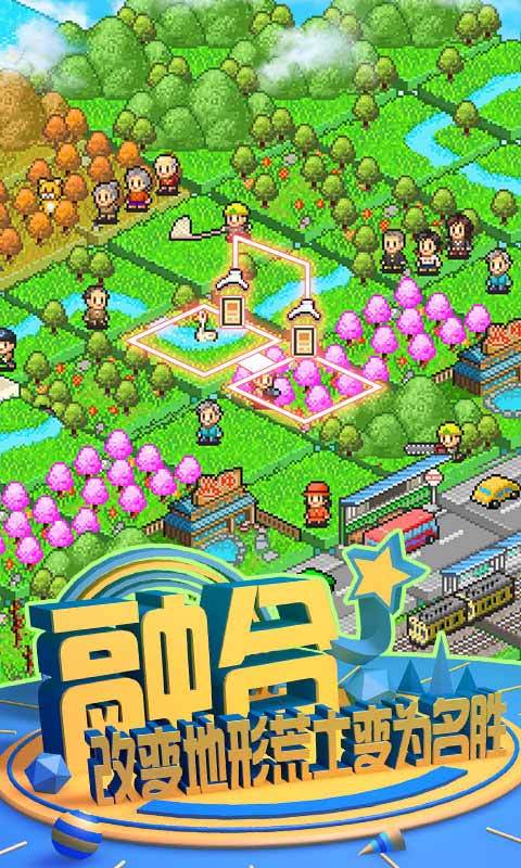 2025不错的开罗游戏有哪几款 好玩的开罗游戏合辑截图