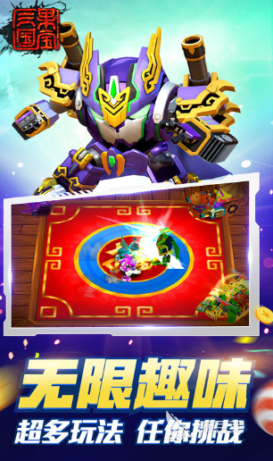 2025火爆的果宝三国题材榜单9分享:好玩经典的果宝三国游戏before_1