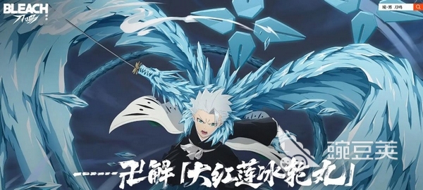 境界刀鸣日番谷冬狮郎强度分析 境界刀鸣冬狮郎角色实战表现与技能机制详解截图