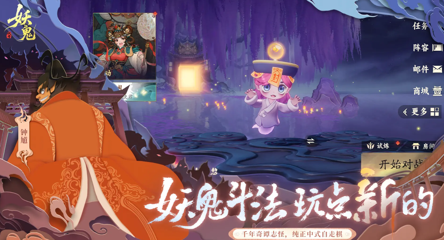 代号妖鬼手游预约地址分享