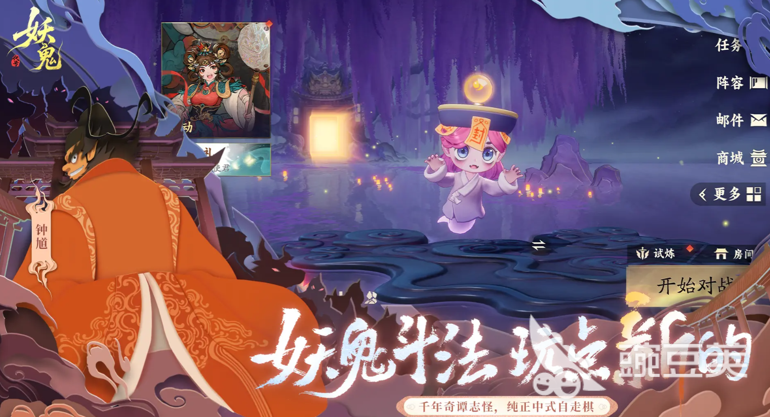 代号妖鬼游戏手机版预约入口及下载方式汇总