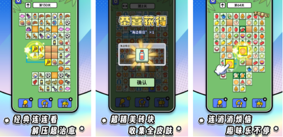 流行的更多休闲游戏推荐哪些