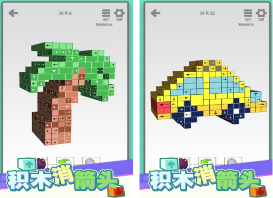 消箭头游戏在哪里下载