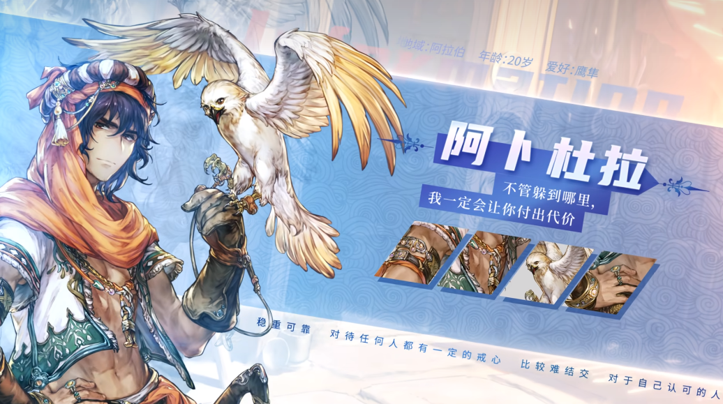 风帆纪元游戏手机版预约渠道 风帆纪元手游预约下载链接截图