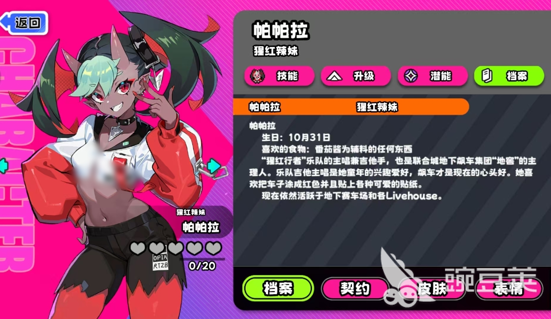 吉星派对猩红辣妹帕帕垃强度解析 吉星派对猩红辣妹实战表现与适用场景分析截图