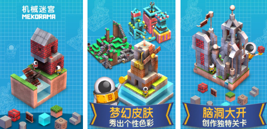 一个机器人解谜闯关的游戏分享