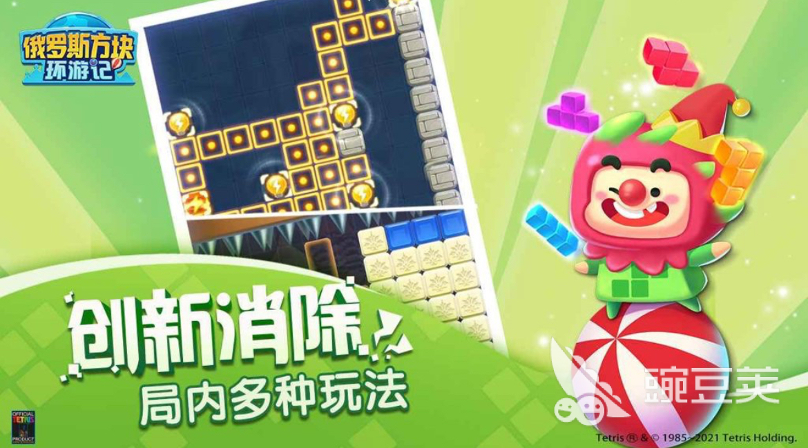 2025年经典又不用钱的俄罗斯方块游戏手机版分享合集