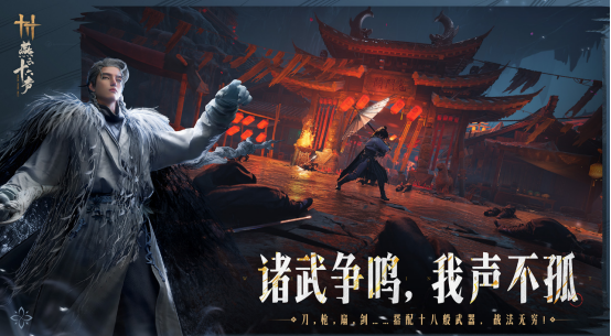 2025年高人气十款武侠游戏手机版分享：公认最强武侠RPG榜单合集截图