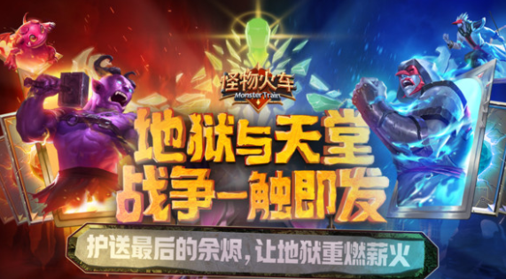 经典的火车卡牌游戏在哪里下载