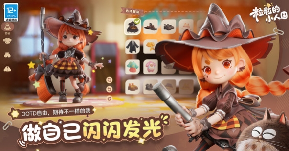 粒粒的小人国下载安装链接推荐 粒粒的小人国在哪里下载截图