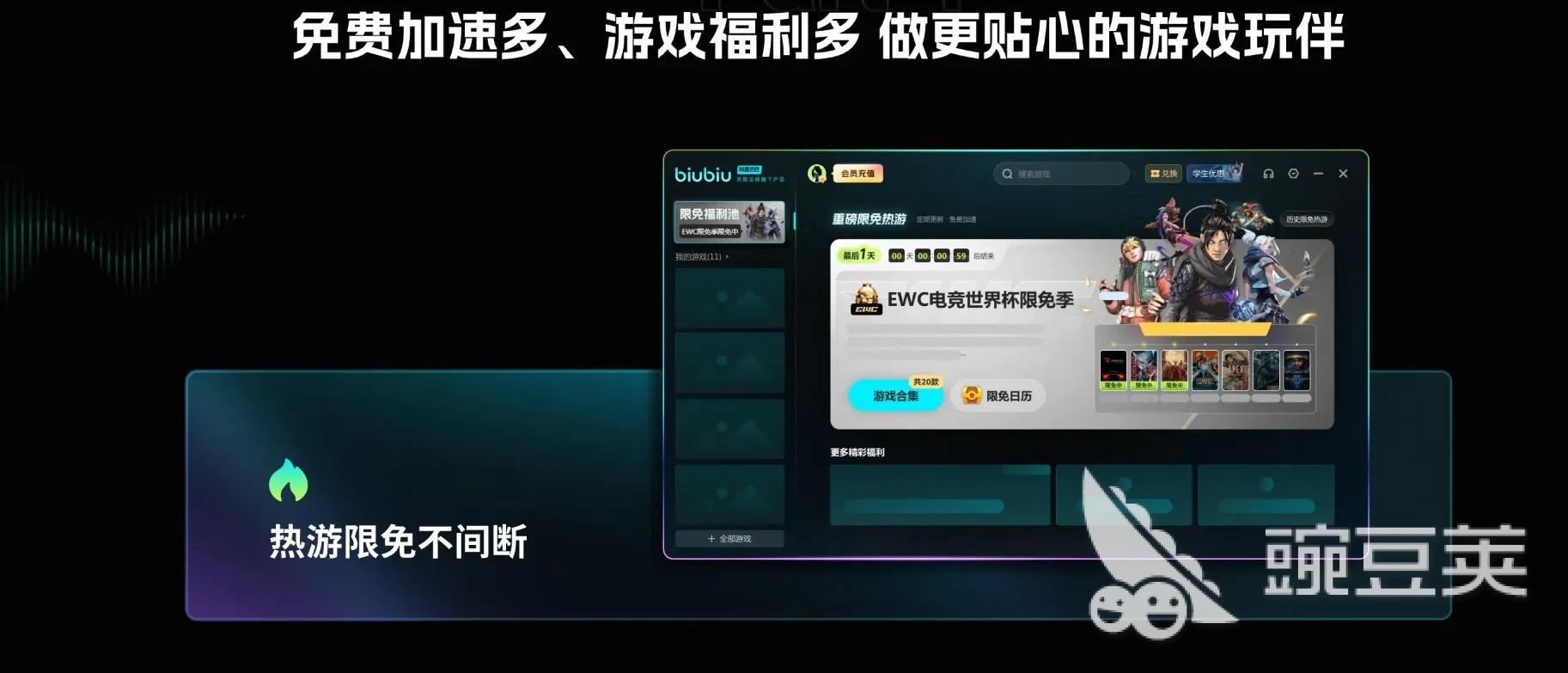 2026年低延迟电竞网络优化实测：5大加速器延迟对比与高响应性能分析截图