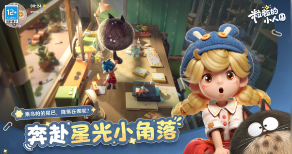 粒粒的小人国下载地址分享