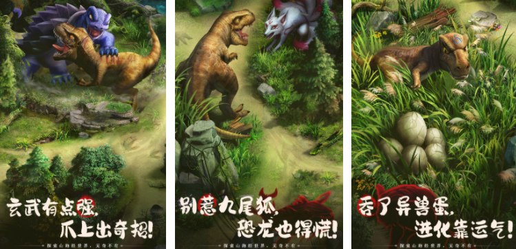 好玩的山海经手游分享