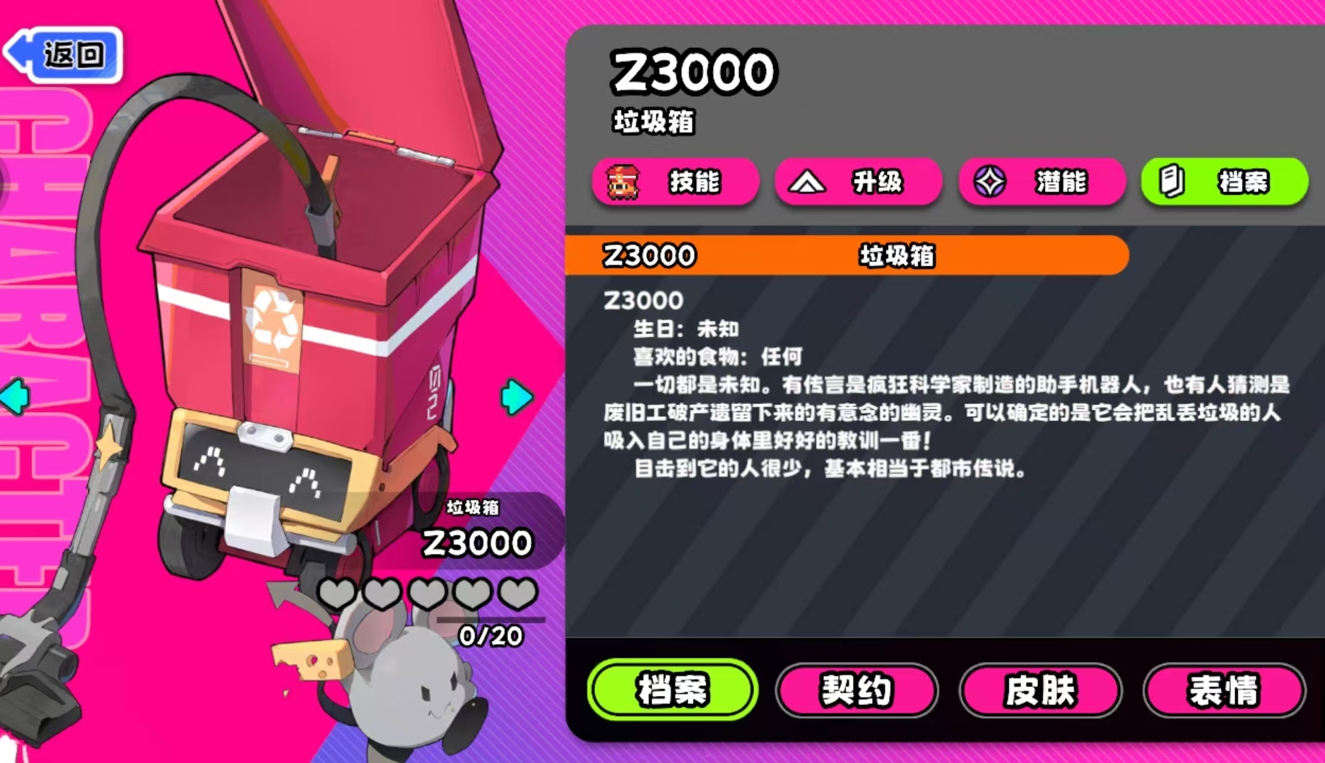 吉星派对垃圾箱好用吗 吉星派对垃圾箱强度教程截图