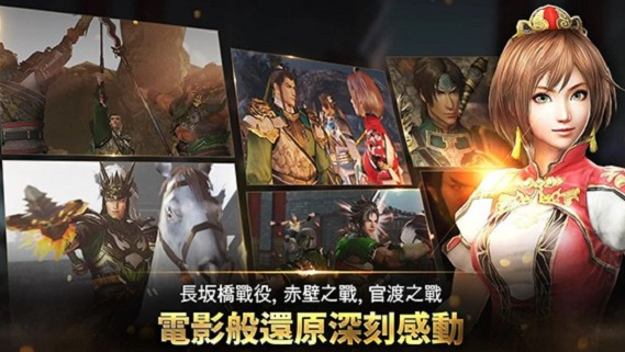 经典的三国无双游戏在哪里下载