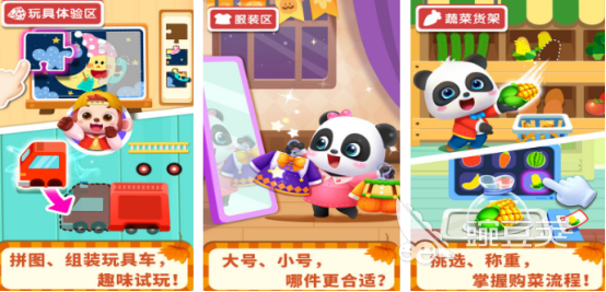 2025年高人气亲子榜单9分享:适合和孩子一起玩的益智互动游戏before_1