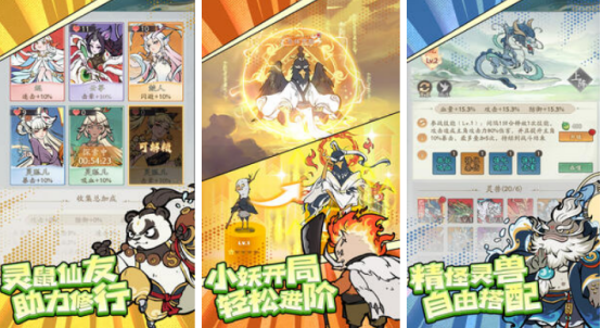 热门的修仙游戏排行榜前十名有哪些