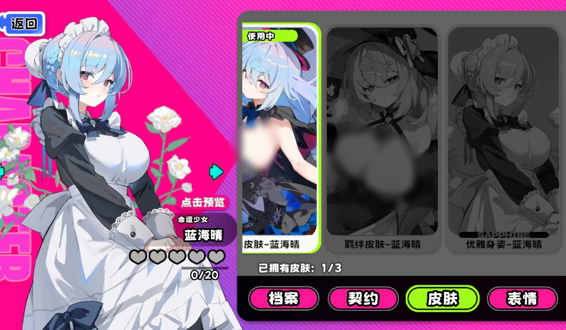 吉星派对命运少女蓝海晴怎么玩 吉星派对命运少女蓝海晴玩法技巧推荐