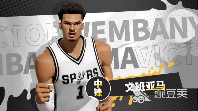全明星街球派对文班亚马强度解析 全明星街球派对文班亚马实战表现与角色定位深度评测截图