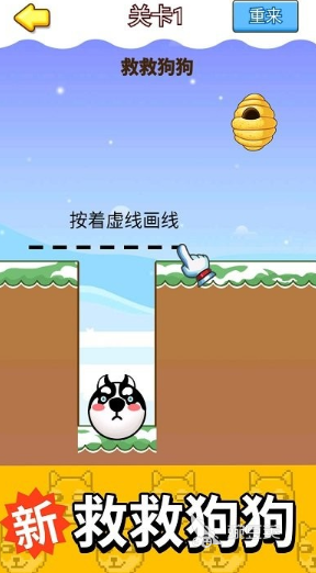 2025火爆的蜜蜂蛰狗游戏分享及下载指南截图