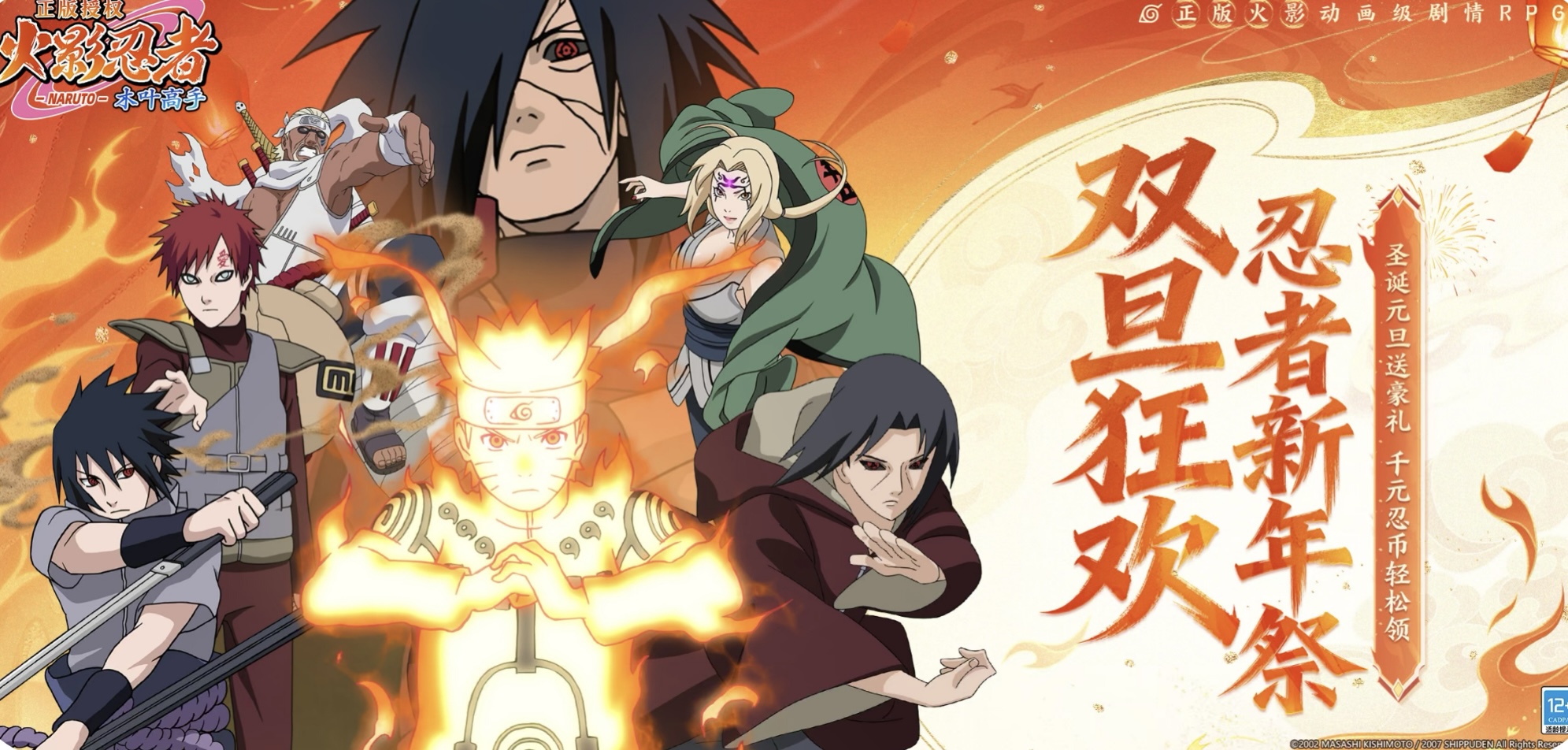 2025超火的火影忍者手游安卓下载榜 高人气火影忍者游戏手机版分享榜截图