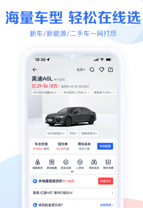 货车报价合辑app有哪几款 实用的货车报价大全app分享