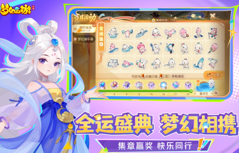高人气的梦幻游戏手游推荐