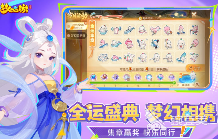 高人气梦幻游戏游戏手机版分享 2025榜单合集4梦幻类手游before_2截图