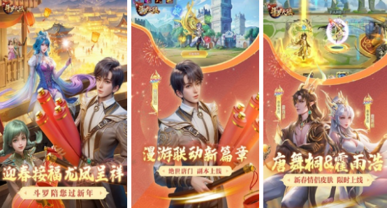 有趣的新斗罗大陆游戏有哪些